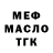 МЕТАДОН VHQ Exam Mole