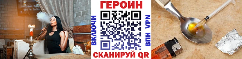 Героин Heroin  Купить  Карабулак 